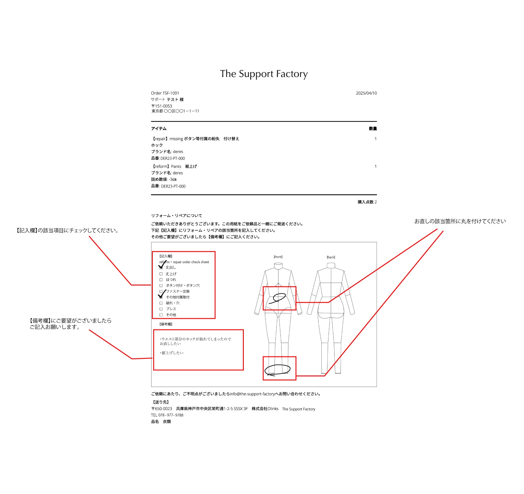 まとめ売り　商品明細は画像と説明文にて確認 購入明細書の記入例 – the support factory